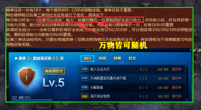 凭空增加10w经验值,49元档依旧可以满级!