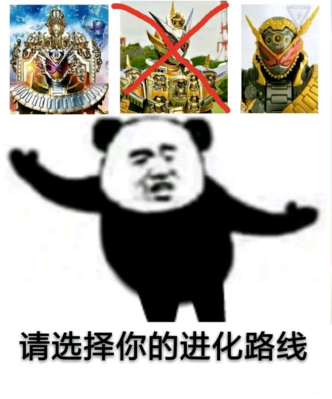 假面骑士表情包一