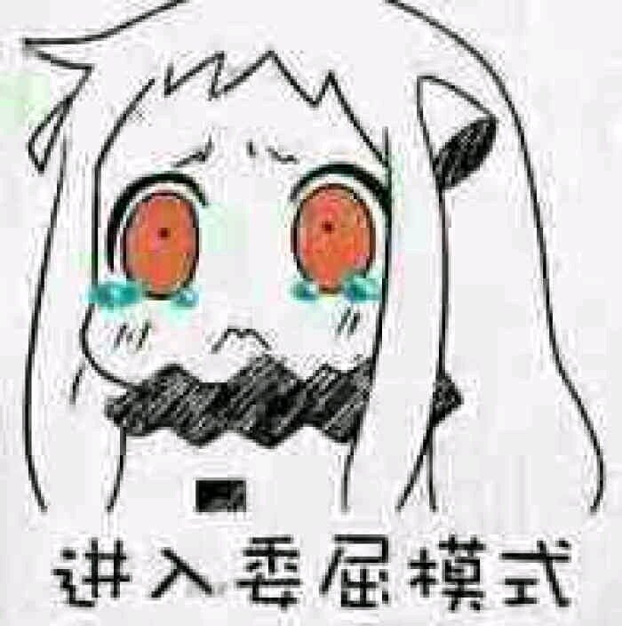 这里是萌新up的图片专栏*(`)* 既然是图片,肯定就包含表情包啦,而且