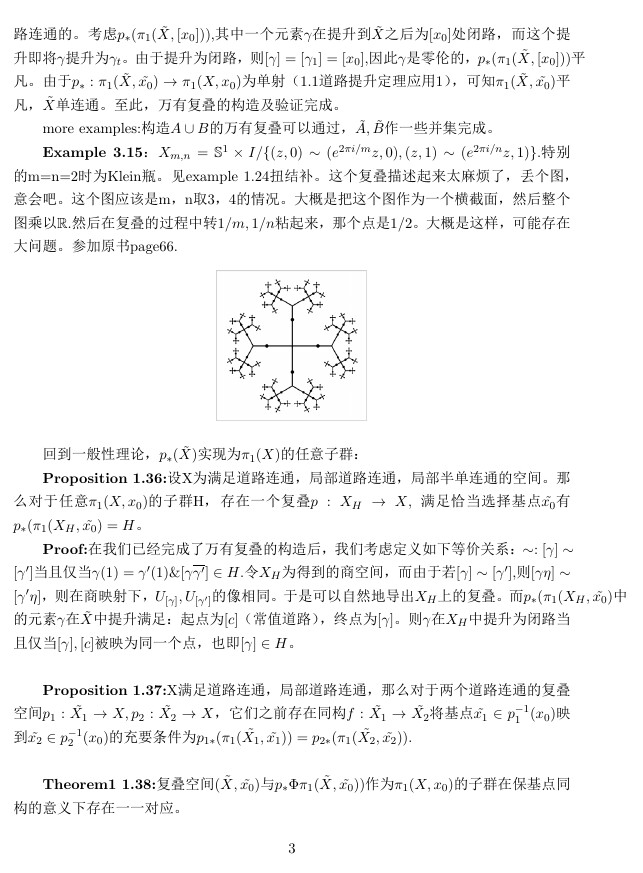 代数拓扑笔记Algebraic Topology Allen HatcherChapter 1 Fundamental 哔哩哔哩