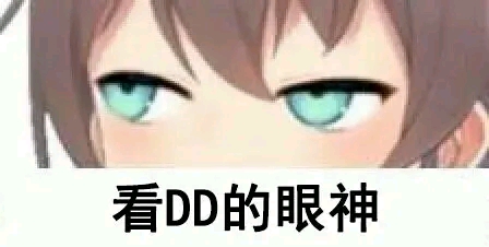 [vtuber] 适合单推和dd的表情包 (整合篇)(下)