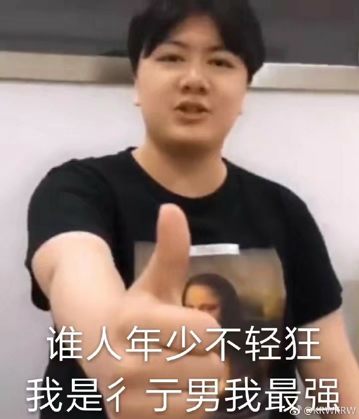 守望先锋世界杯中国彳亍男表情包