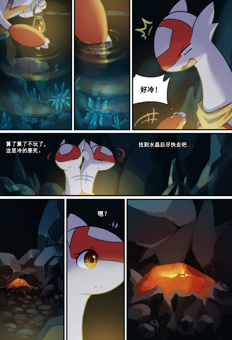 (授权转载)拉帝欧斯/拉帝亚斯高质量同人漫画《枯萎的