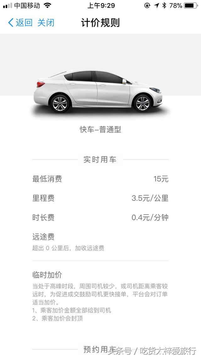 怎么叫滴滴打车去两个地方 5c25502967b25c85164d11ae99a28e521794c1f5.jpg