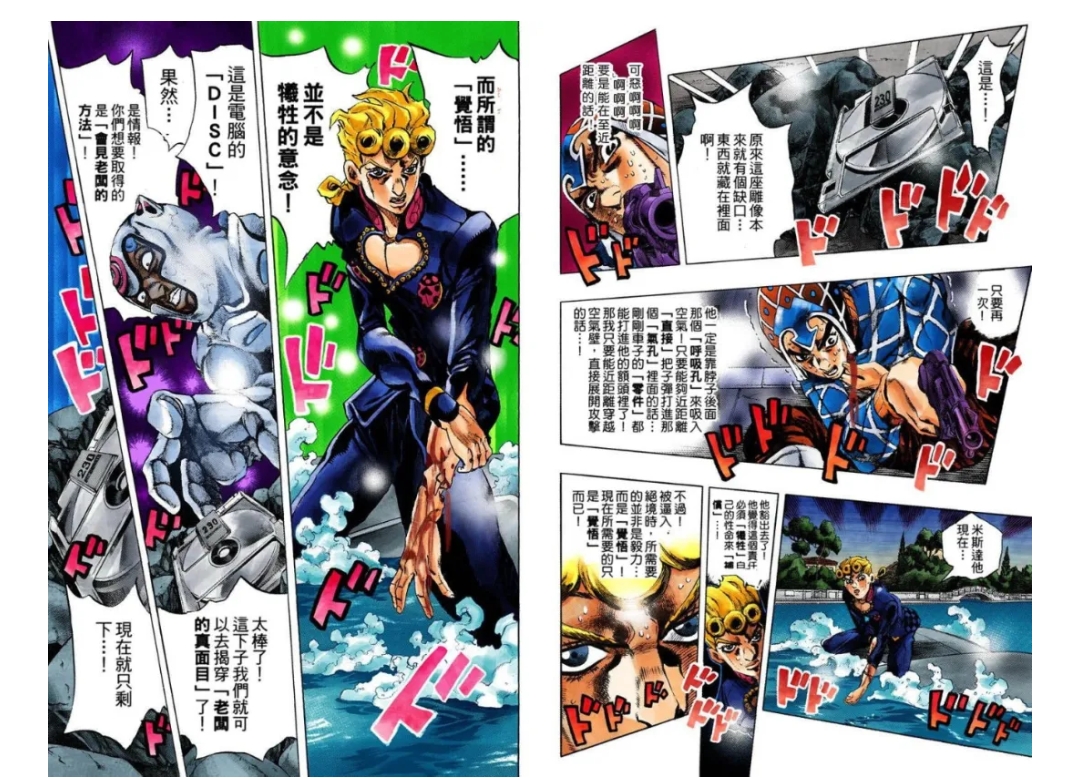 jojo黄金之风漫画名场面