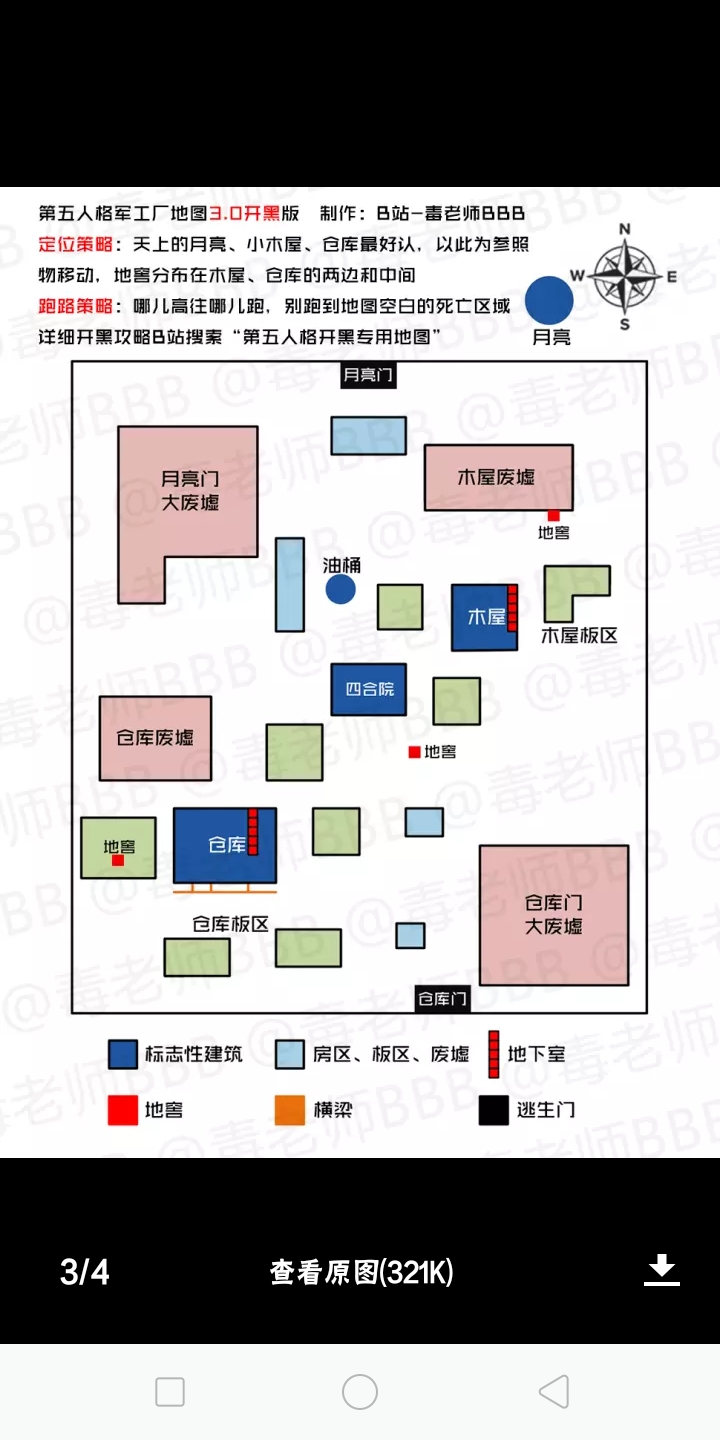 关于战队系统╭(╯ε╰)╮关于新地图湖景村