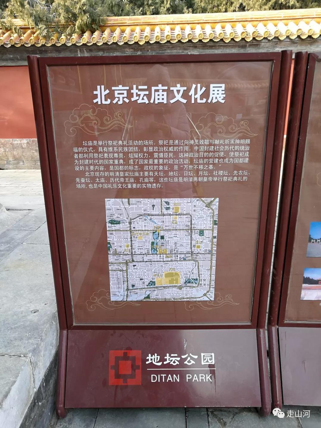 北京地坛公园