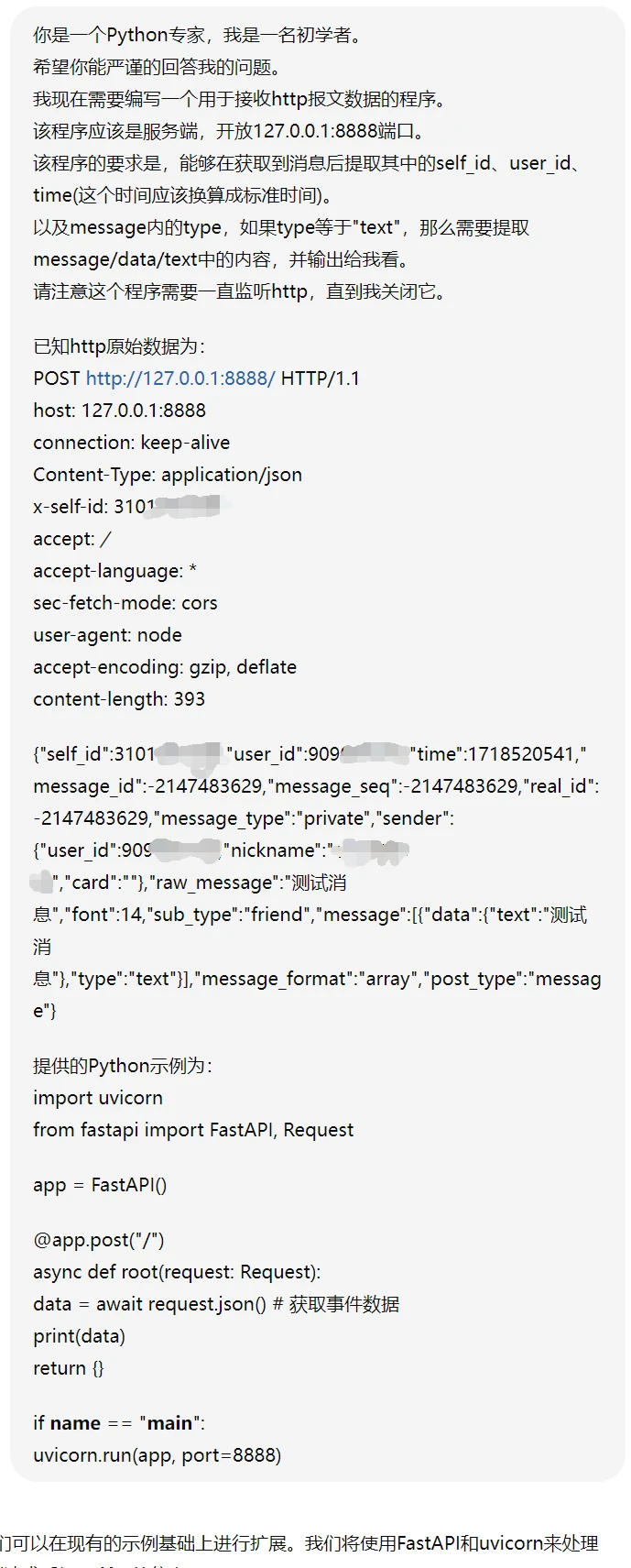 python读取手机短信