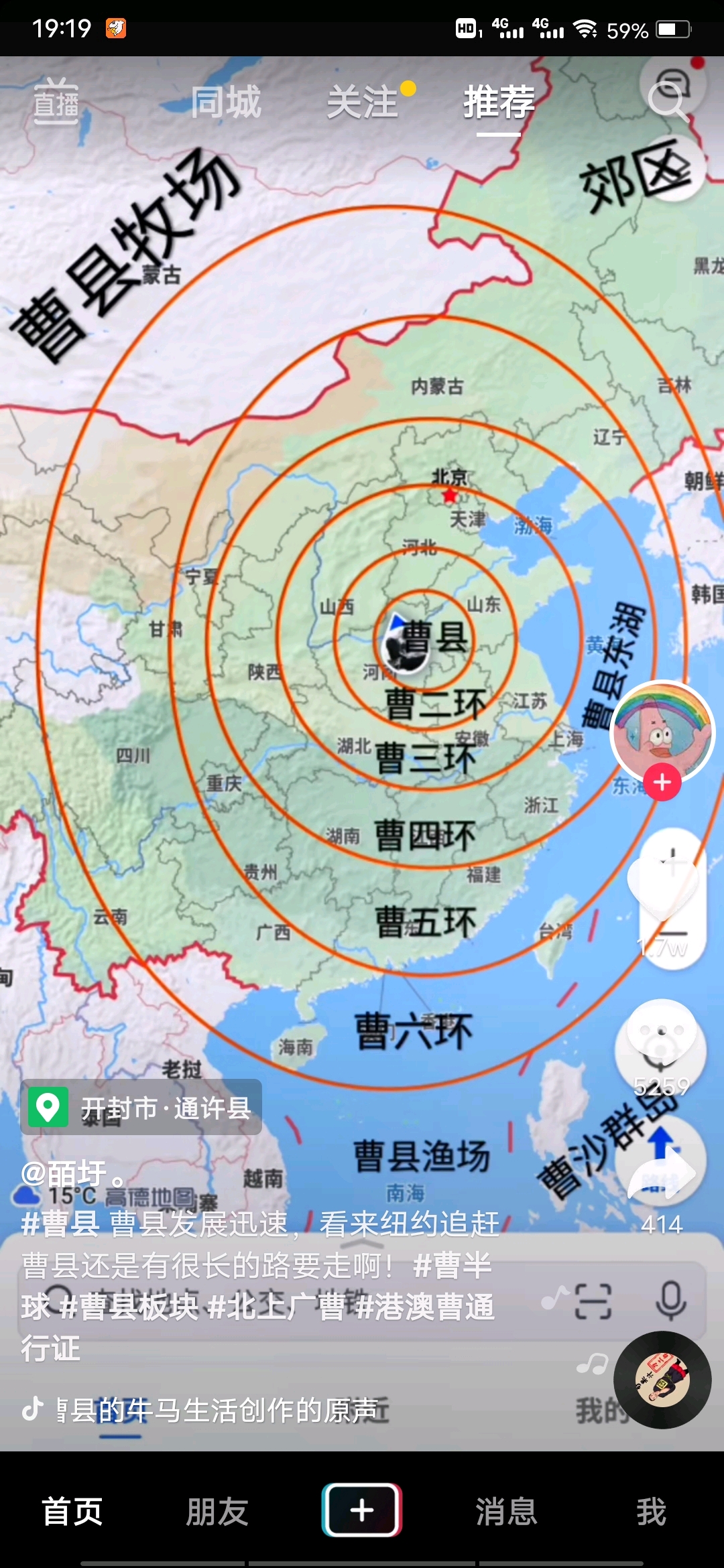 我在抖音刷到了曹县地图,大家看看你家在在几环?