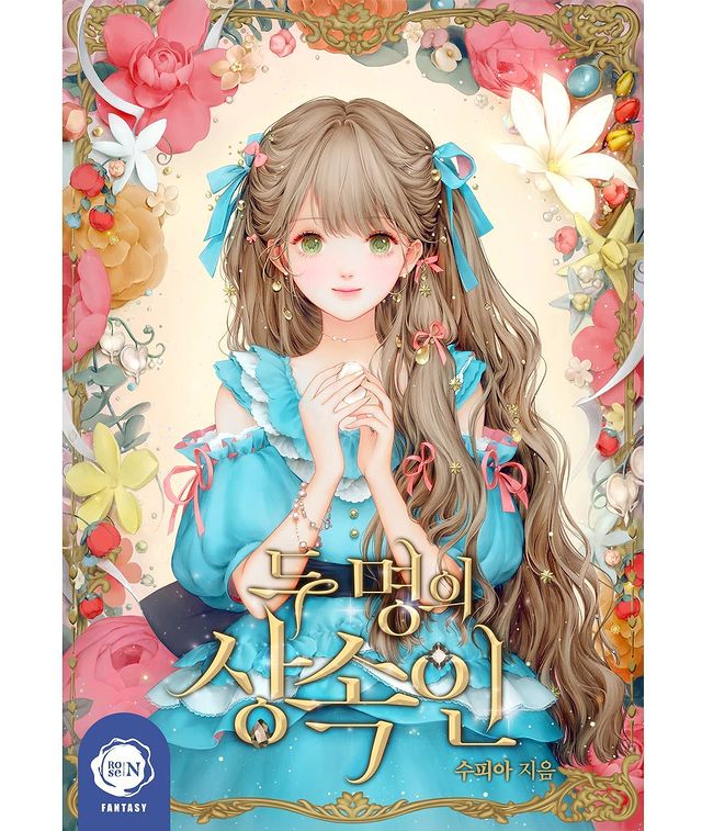 韩国插画师DADACHYO,韩国插画师ensee 韩国画师dadachyo作品二期
