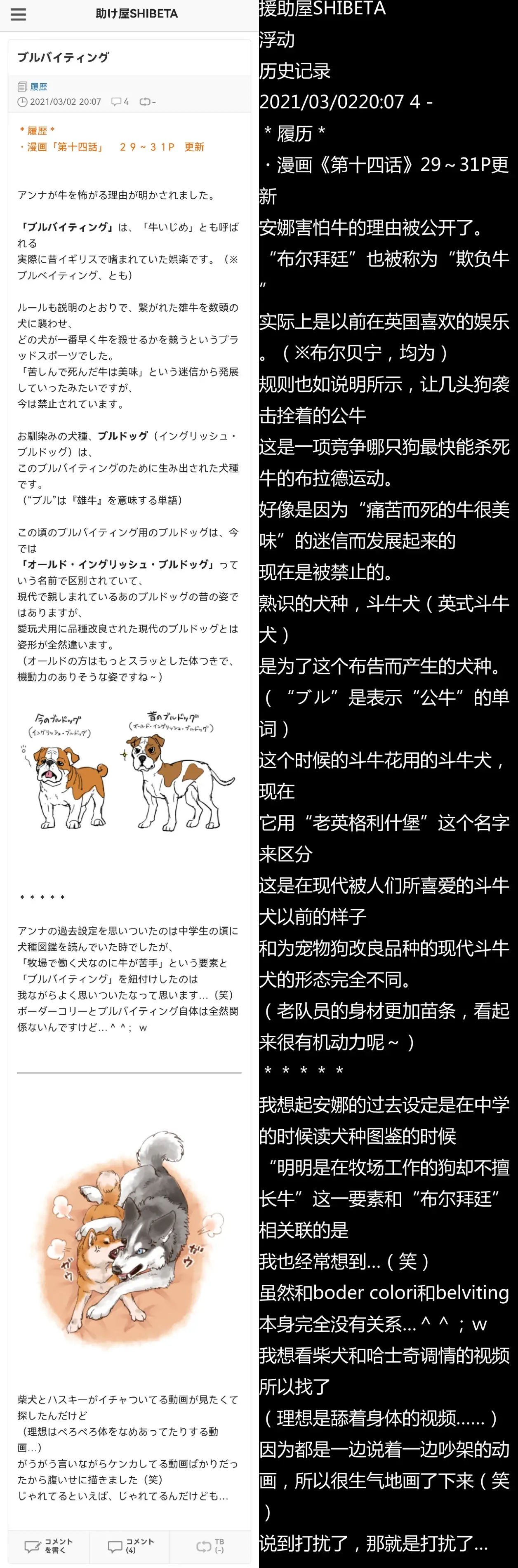 fc2博客2021年3月4月『西伯太的救助屋』