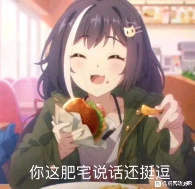 臭鼬表情包(27)