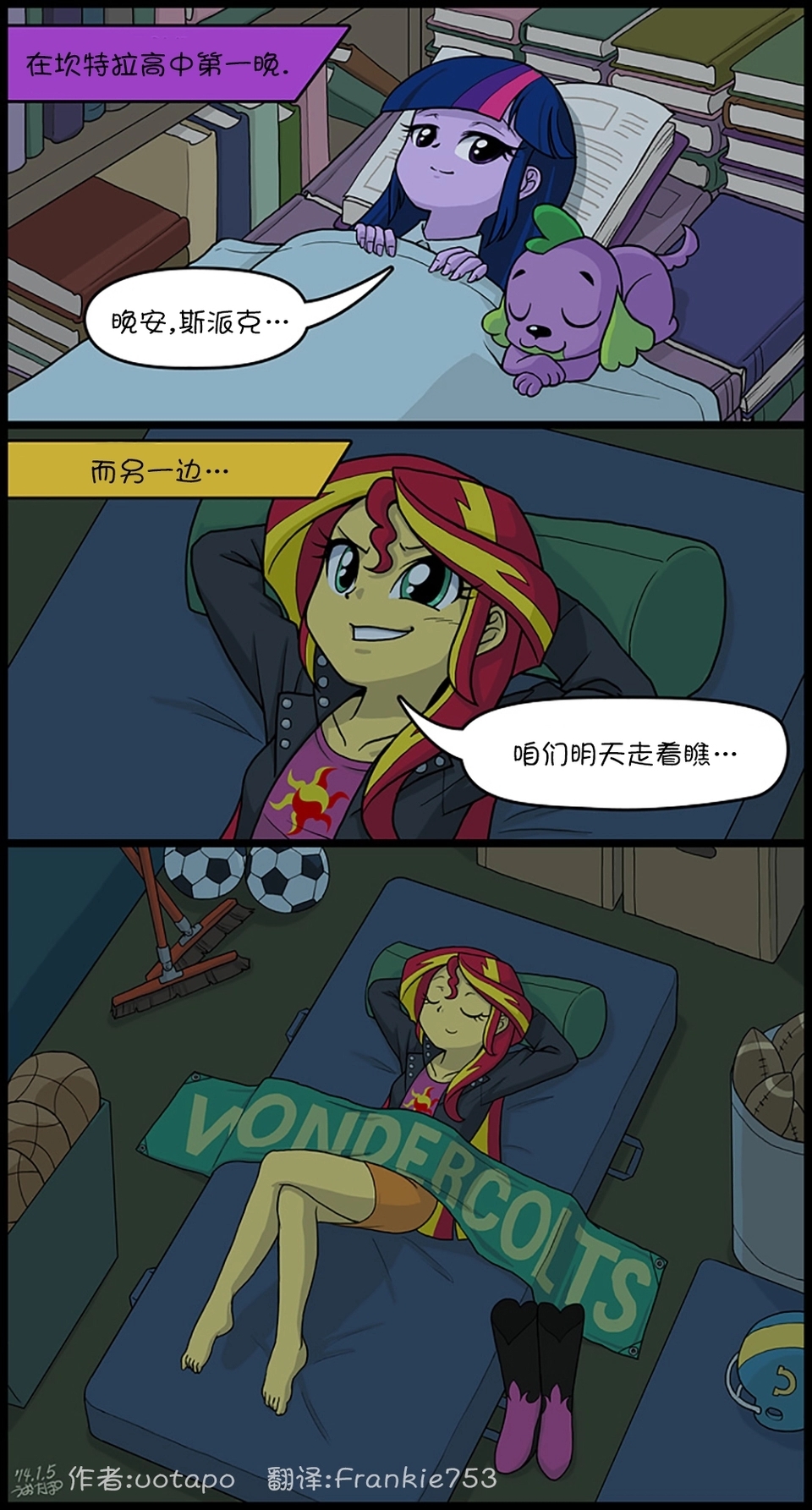 国外画师的短篇搞笑,小马宝莉同人漫画,第四期