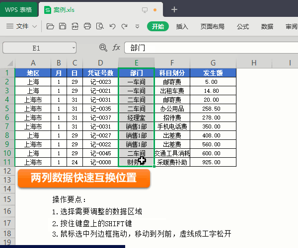 怎么选择单元格区域在指定位置 5c91e14d7811a204a5dd204a78b51c46d854dc46.png
