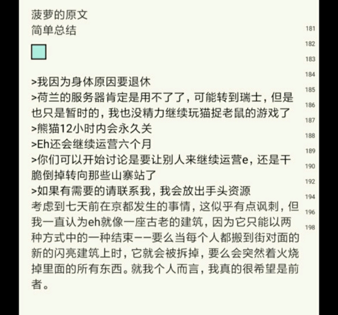 e站的关闭到底有多大影响