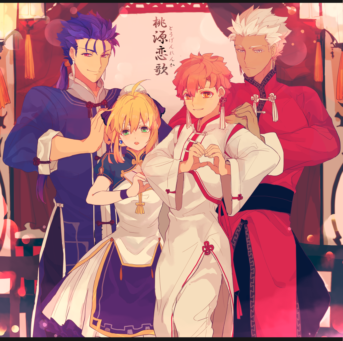 〔soulmate〕卫宫士郎 x 阿尔托莉雅 图集(17)