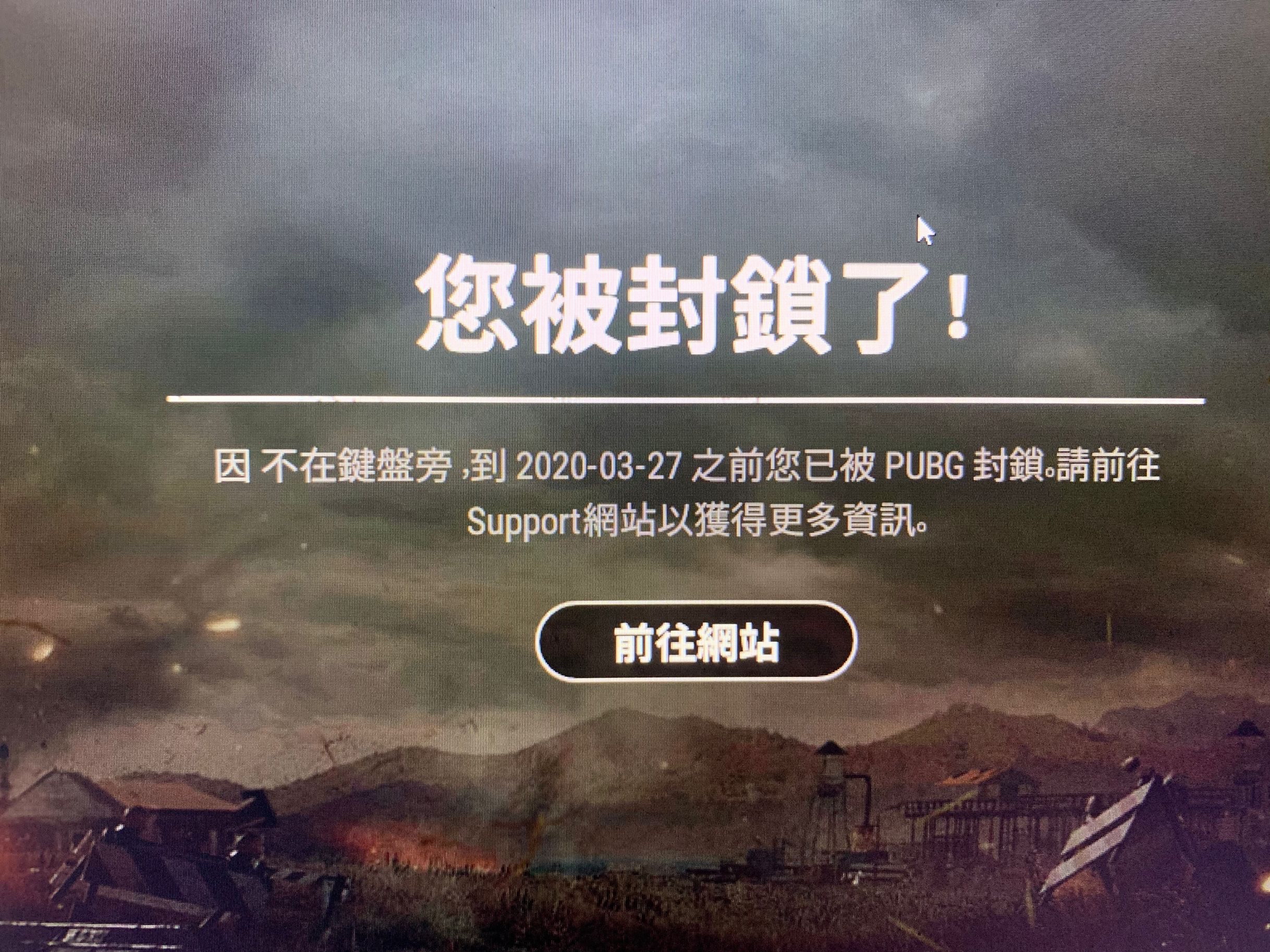 pubg落地成盒可是会封号的