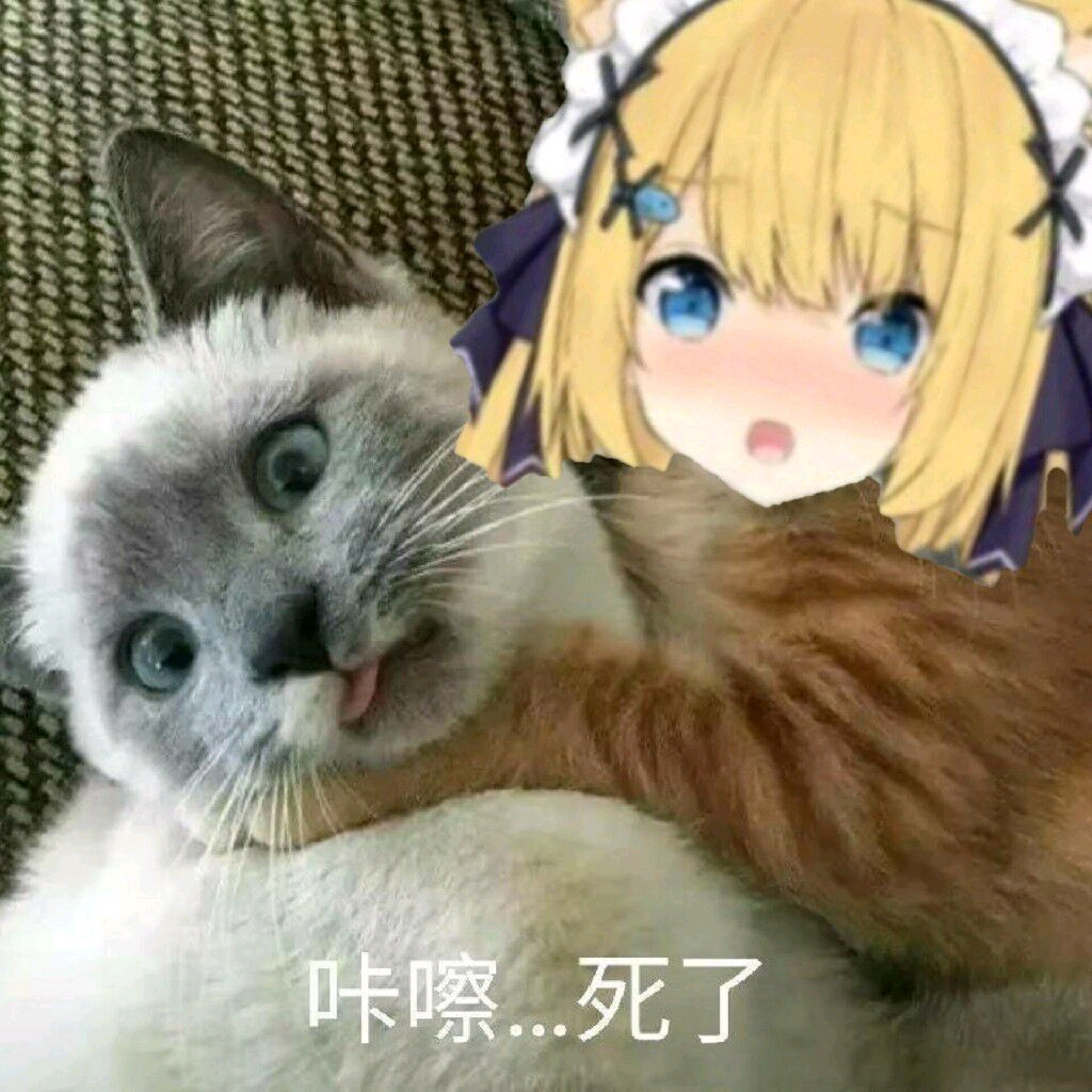 vtb表情包啊巴啊巴