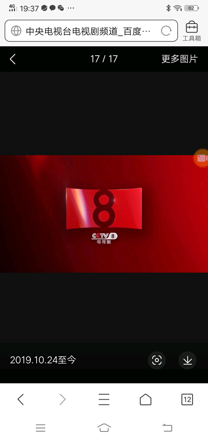 cctv9纪录频道,cctv8电视剧频道台标