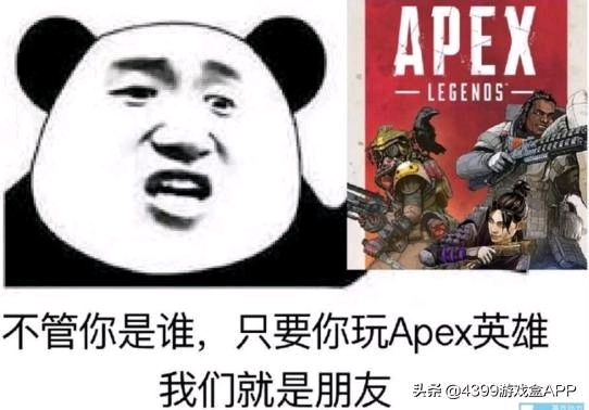 《apex英雄》沙雕图片