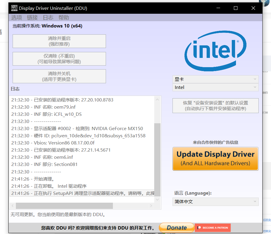 驱动开机后没有核显了去英特尔官网下载 我这里以g5400 uhd610为例