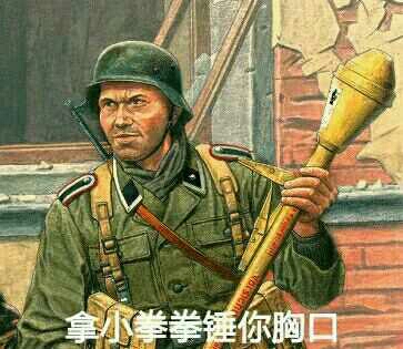 你可能不知道的二战德军武器装备ii