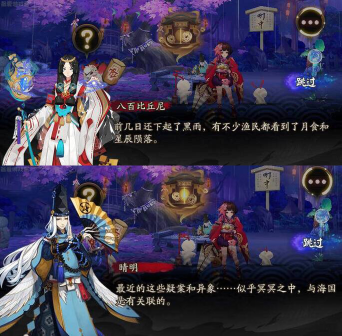 阴阳师久次良深海熔岩皮肤京都万事屋活动玩法太复杂了