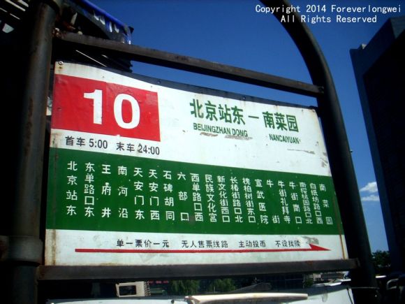 一代神车充斥着一段记忆,一纸公告夹杂着一个童年—10路