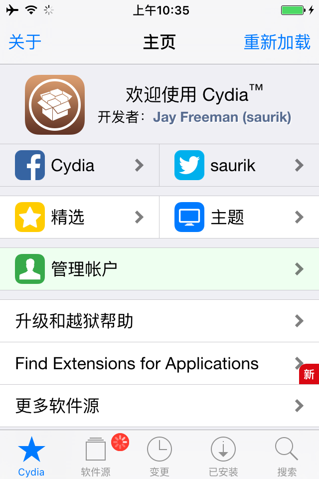 iphone越狱安装cydia教程(ios9.3.6)