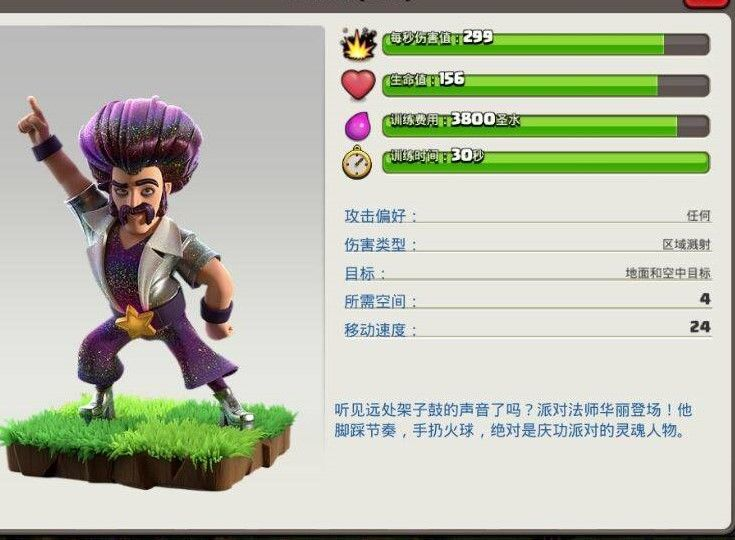 部落冲突9周年:这九道题你能回答多少?