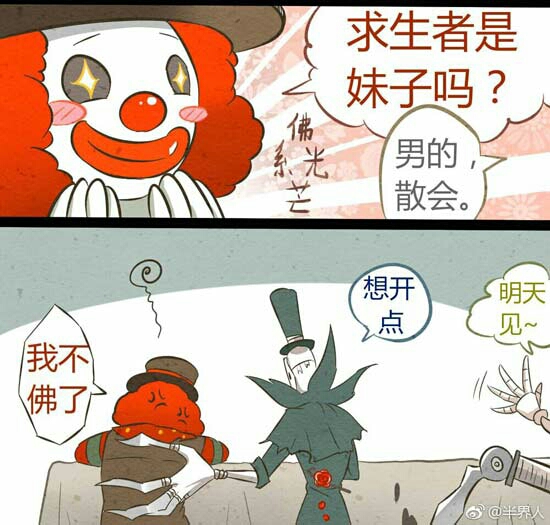 第五人格漫画〔约瑟夫篇〕