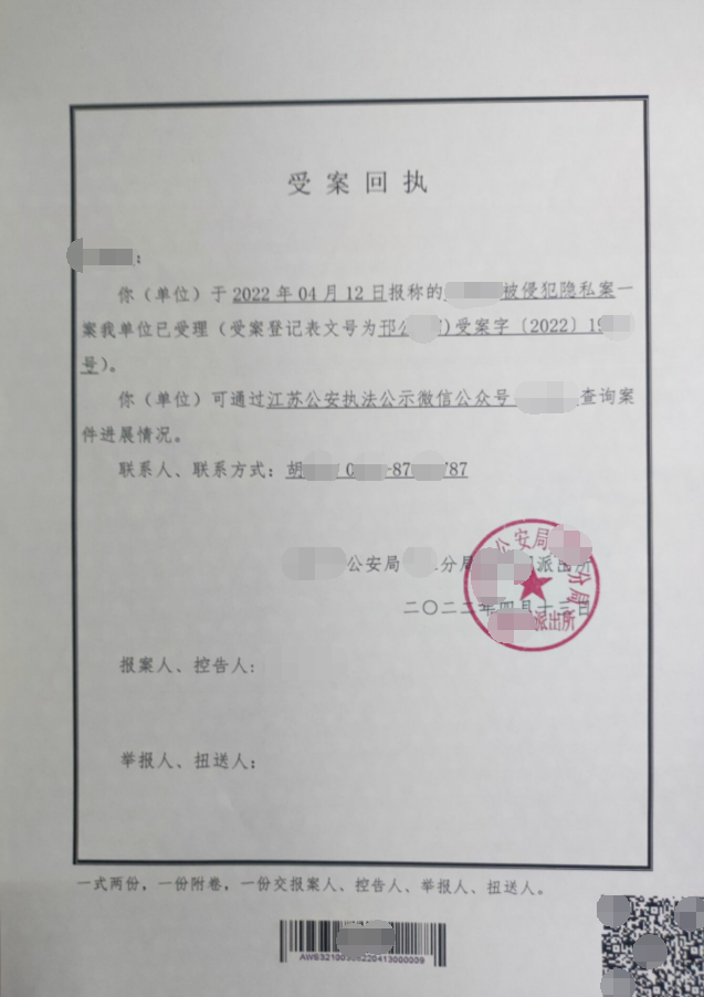 搜集好证据，向警方报案，并开始立案侦查，警方回执可看我的专栏附图。
