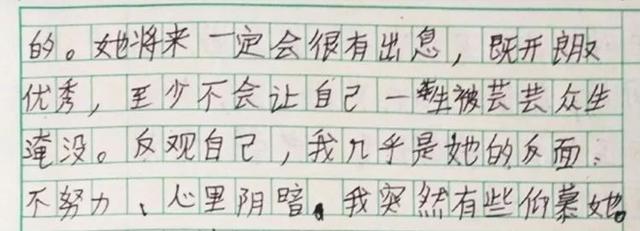 小学生逆天深度作文,脑洞爆表,连暗恋都撩得人不要不要的中生被女高杀图片