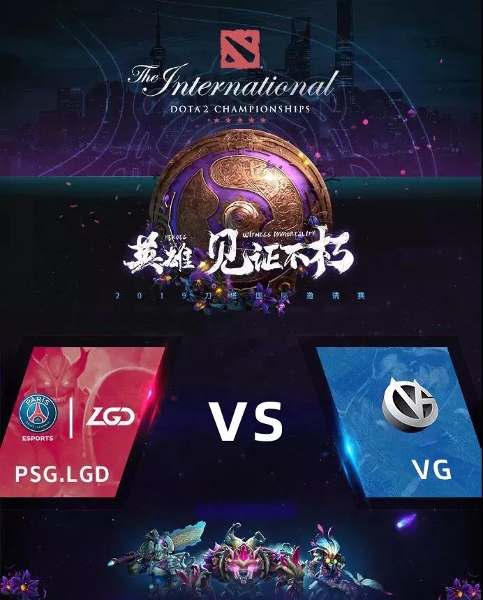 预告丨psg.lgd vs vg,ti9四强之争明日开启!