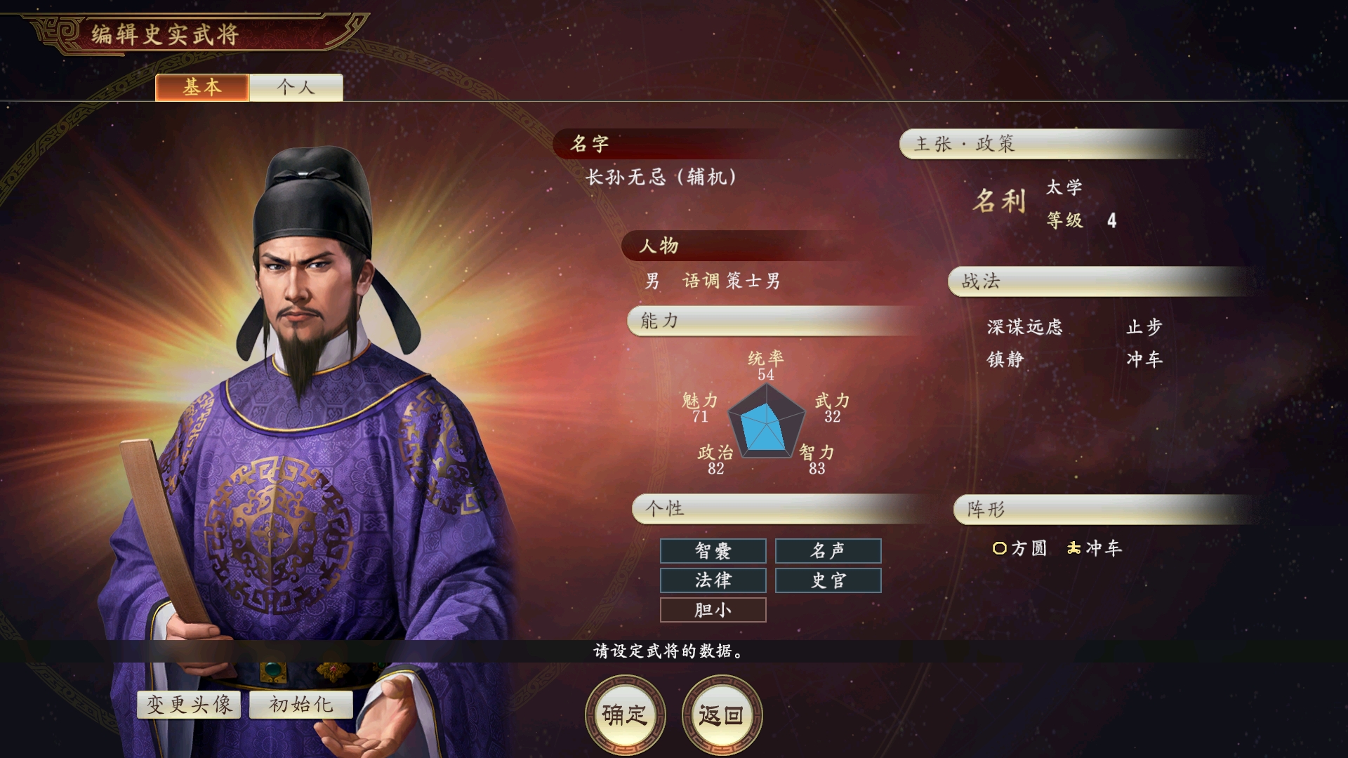 河间郡王 李孝恭