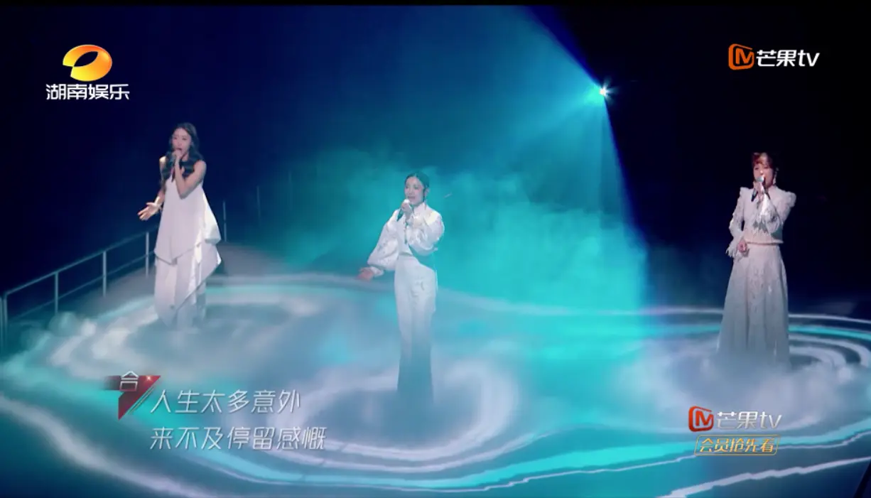 《乘风破浪的姐姐》第5集 公演舞台 观后感