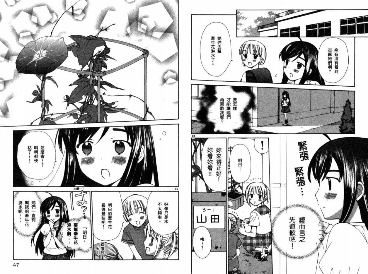 贫乏姐妹物语vol4(完结)