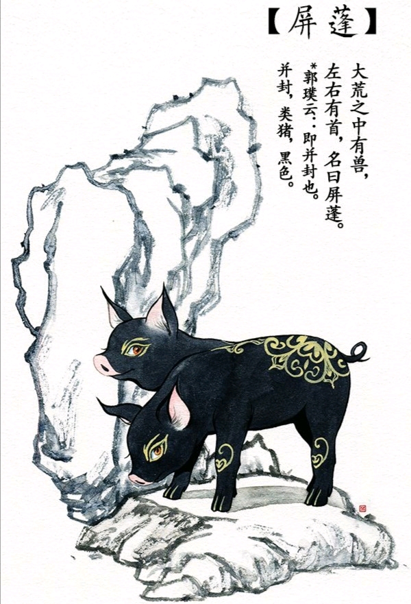 志怪古籍山海经中的十大异兽