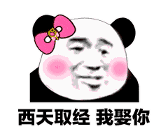 包——金馆长熊猫头8 -- -- --           分享到: 投诉或建议 评论