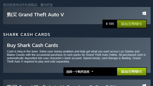 gta5鲨鱼卡哪里买