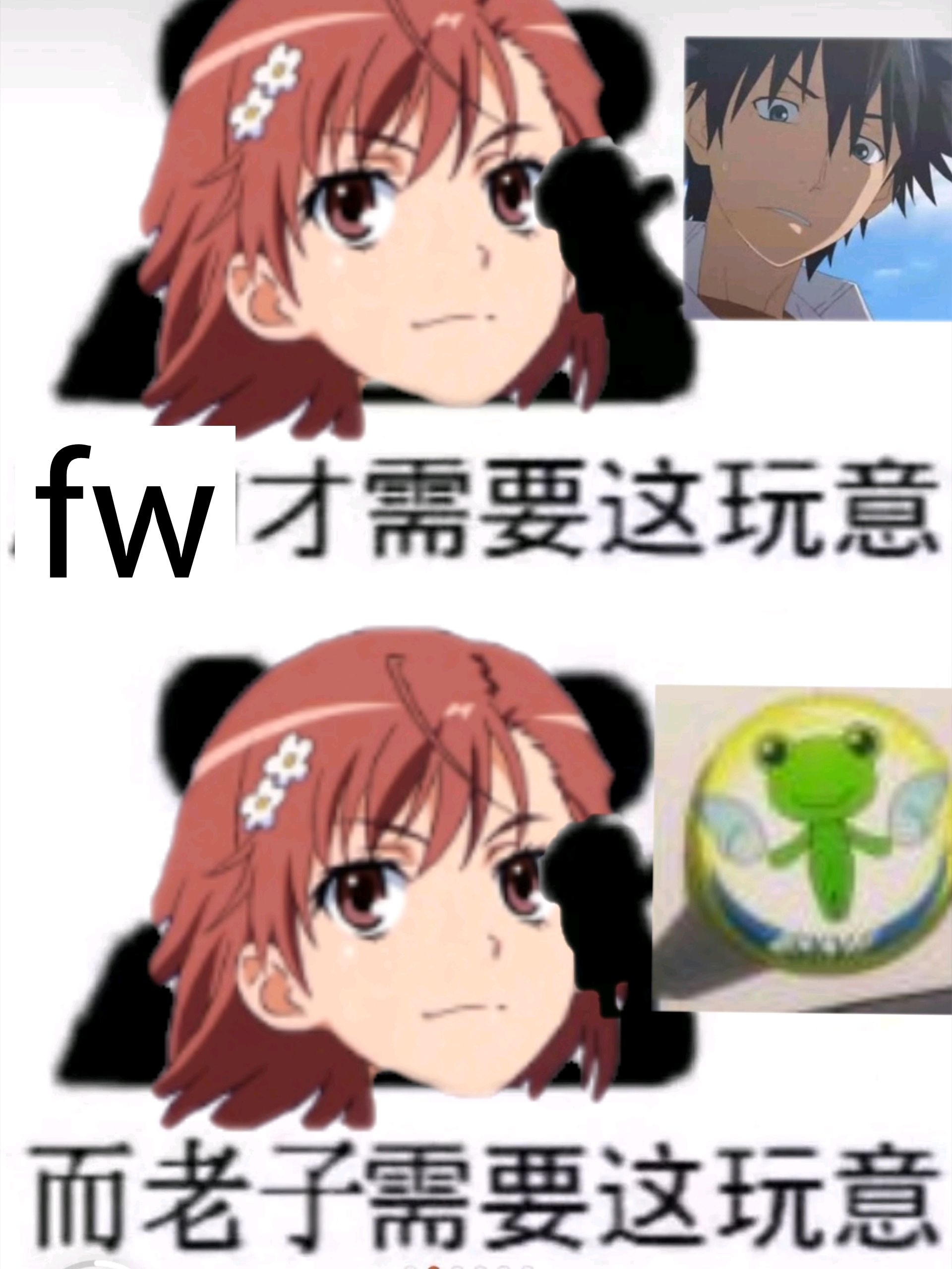 当御坂美琴和某些表情包融合后⑦