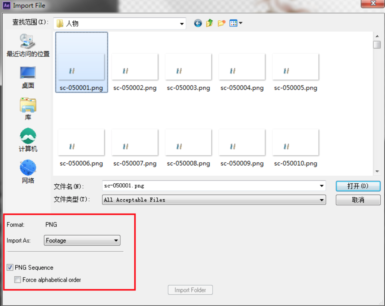 AE基础教程-安装、新建、导入PNG、PSD、输