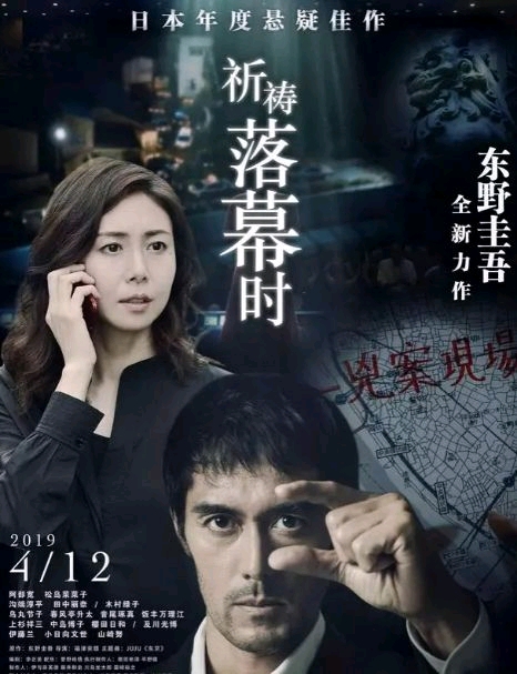 片片解说东野圭吾经典悬疑电影《白夜行》!【7】视频