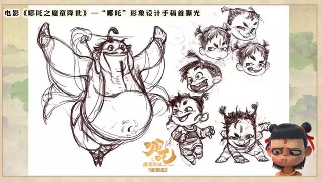 长大版哪吒 《哪吒之魔童降世》 幕后设计稿 太乙真人 (角色设计稿)