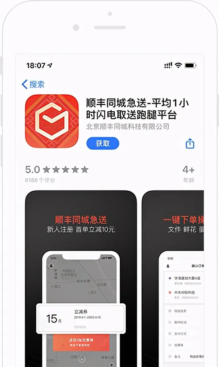 苹果ios应用商店app推广，苹果appstore榜单优化代运营
