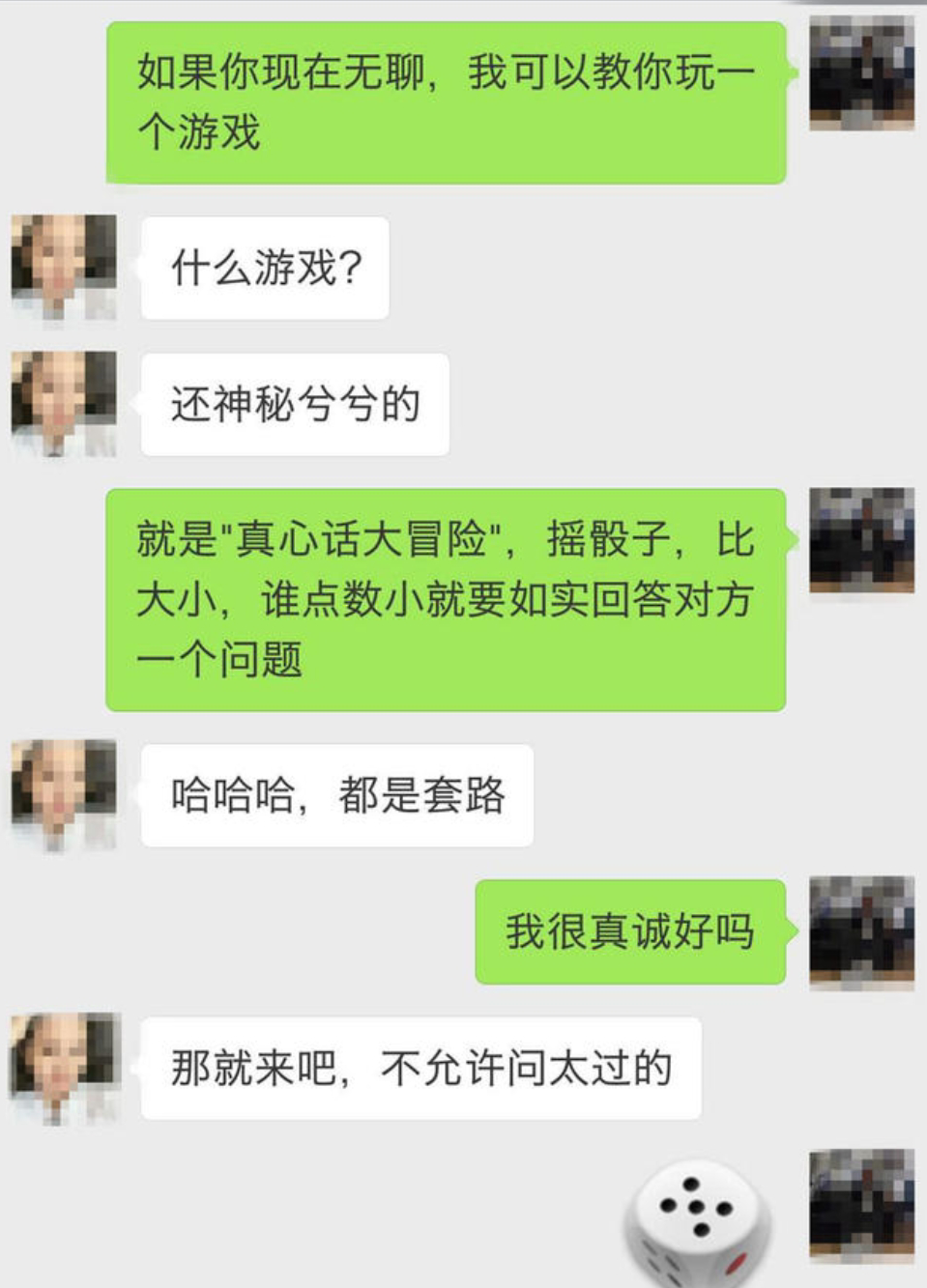 想脱单用这4招追到喜欢的女神