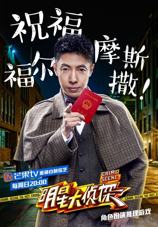 综艺明星大侦探全集 5d5873d5dc24af3b324ed66eceb4343b081ebeb5.jpg