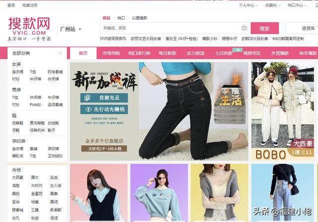 比1688还便宜的18个货源平台,值得做电商卖家收藏!