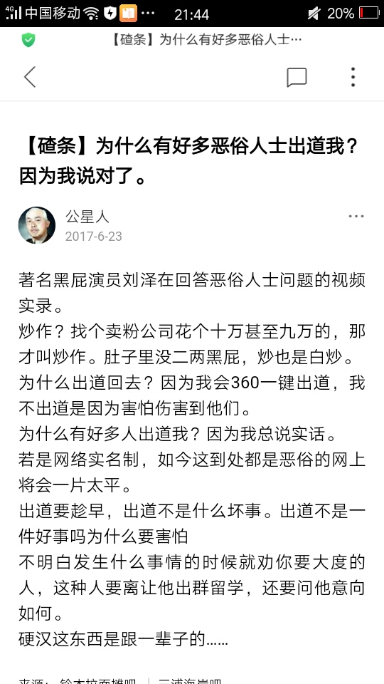 的这一举动惹怒了很多esu圈的粉丝,因为他们无故被"碴条"称为"恶俗狗"