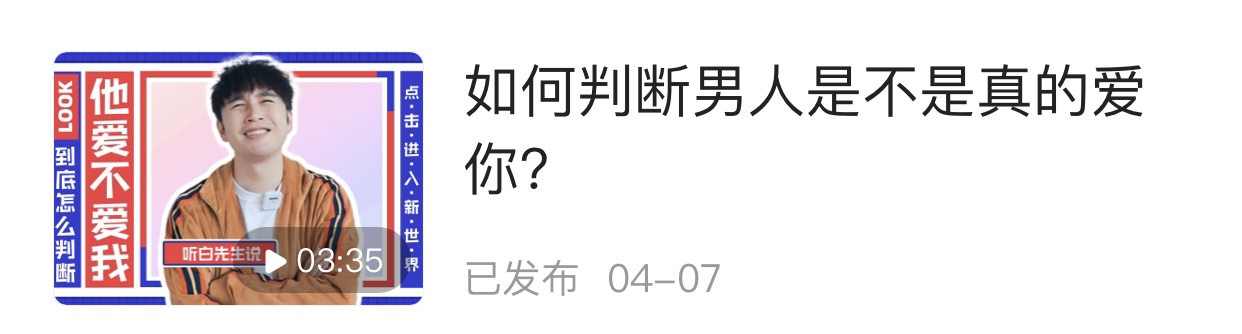 或许这就是男人吧 B站